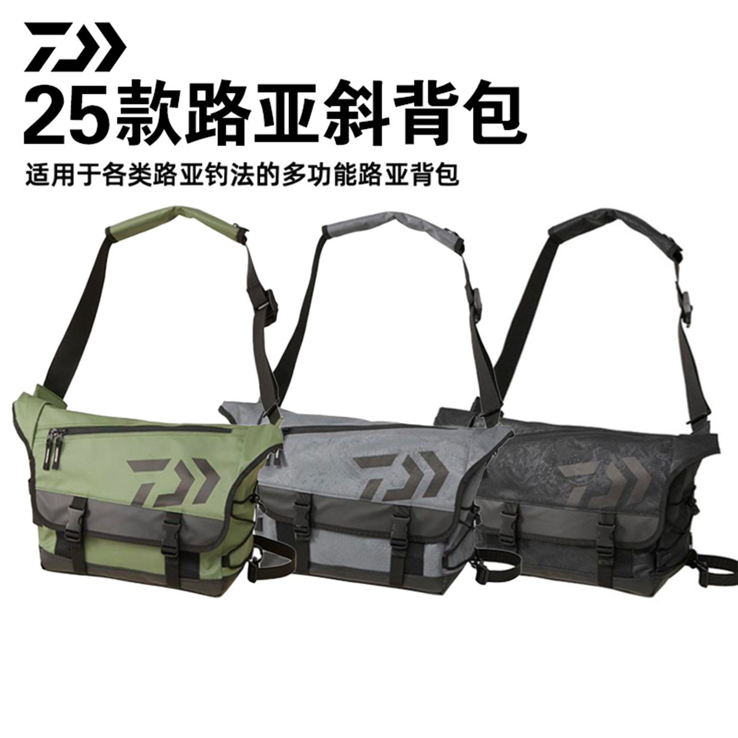 达亿瓦运动休闲路亚包渔具包
