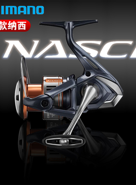 SHIMANO禧玛诺25新款NASCI纳西纺车轮泛用淡水海钓路亚轮远投渔轮