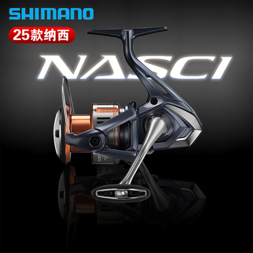 禧玛诺25新款NASCI纳西纺车轮