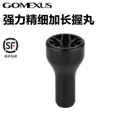 Gomexus革梦士SU24L/SU30L铝合金握丸纺车轮水滴轮捏手改装件