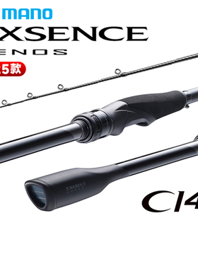 SHIMANO禧玛诺25新款EXSENCE GENOS海鲈竿海钓远投竿铁板竿