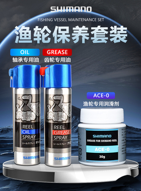 SHIMANO禧玛诺GREASE齿轮油脂阻尼齿轮油麻花水滴轮纺车轮保养油