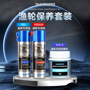 SHIMANO禧玛诺GREASE齿轮油脂阻尼齿轮油麻花水滴轮纺车轮保养油