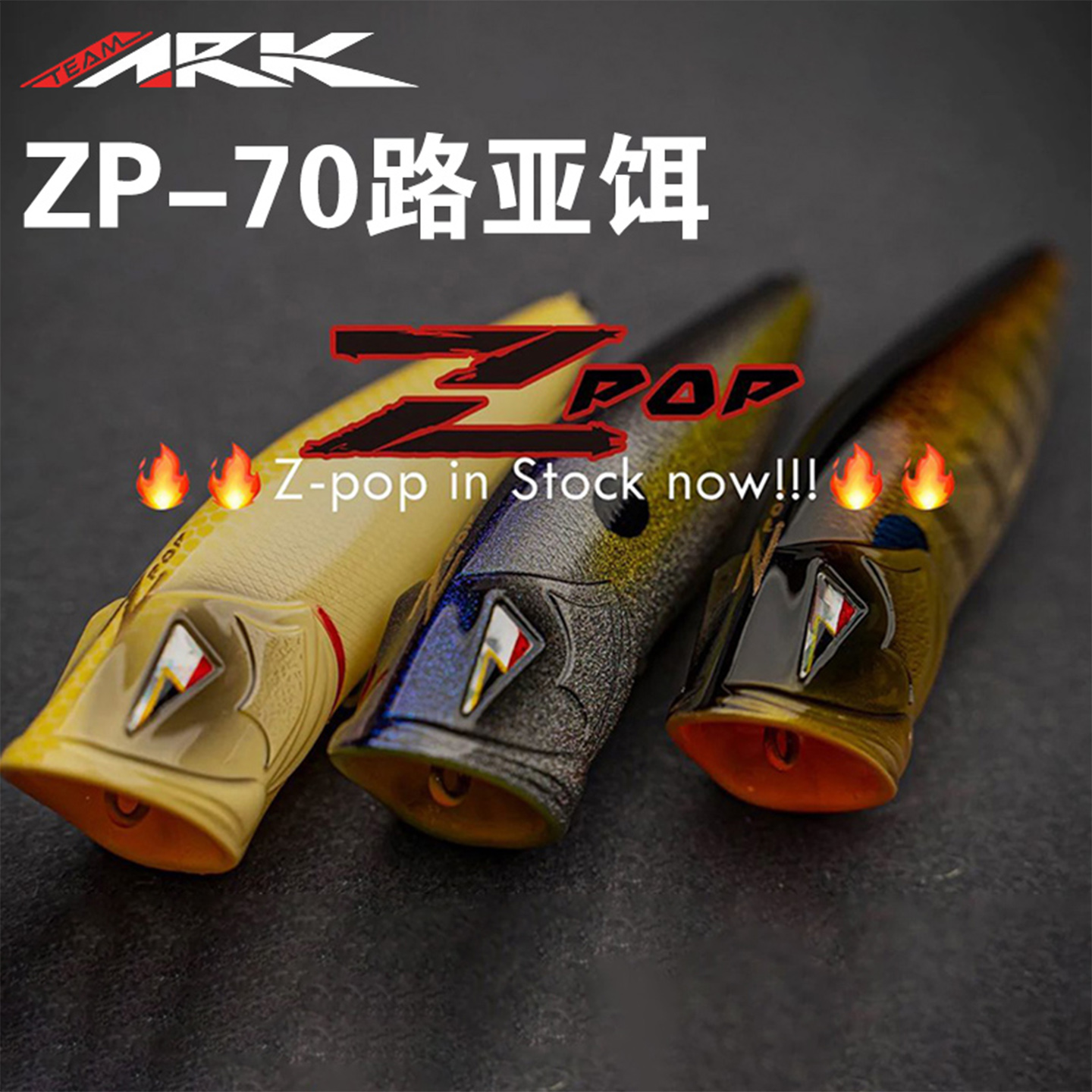 ARK新品Z-pop 70 Z系列水面系波爬淡水仿真鱼羽毛钩远投路亚假饵
