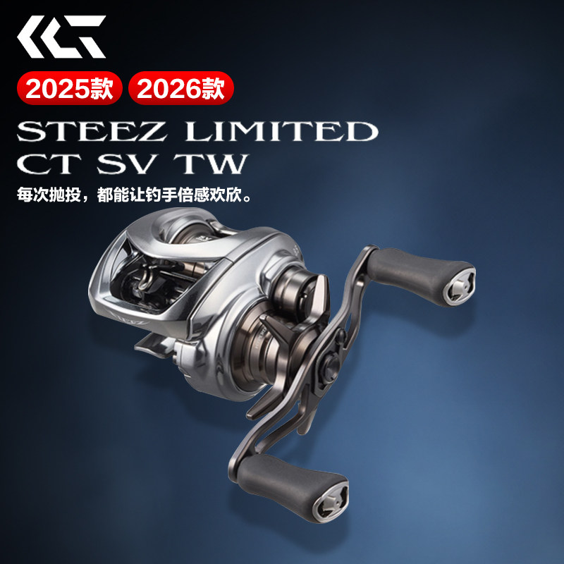 DAIWA达亿瓦25/26款STEEZ LTD CT SV TW史帝兹路亚泛用微物水滴轮