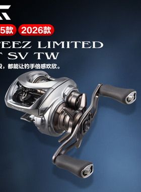 DAIWA达亿瓦26款25款STEEZ LTD CT SV TW史帝兹泛用微物水滴轮