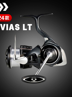 25新款DAIWA达亿瓦 LUVIAS LT 路亚轻量远投纺车轮海钓钓鱼轮