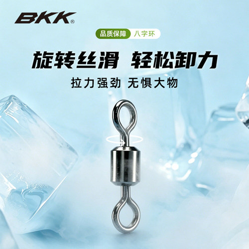 BKK黄铜八字转环高速轴承