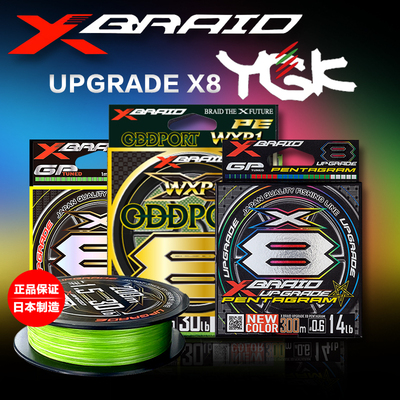 进口YGKPE线8编远投大力马线