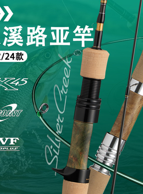 DAIWA达亿瓦银溪路亚竿SILVER CREEK GLASS马口微物溪流鳟鱼钓竿