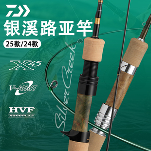 DAIWA达亿瓦银溪路亚竿SILVER GLASS马口微物溪流鳟鱼钓竿 CREEK