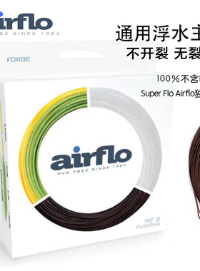 25新款AIRFLO FORGE飞钓主线原装进口通用缓沉浮水沉水WF溪流
