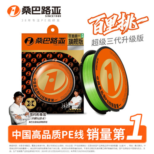 桑巴百里挑一X8PE线8编远投路亚