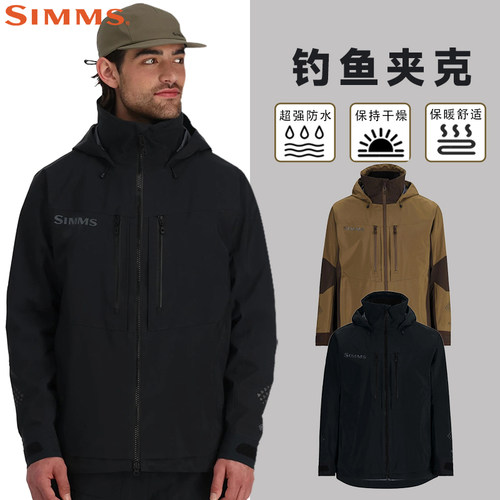 25款SIMMS冲锋衣/冲锋裤ProDry