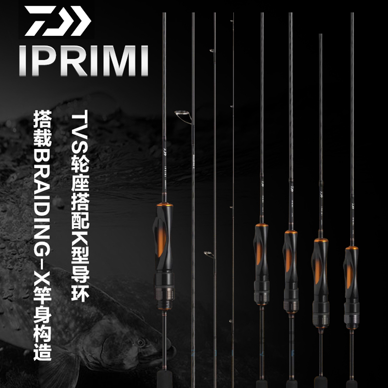 DAIWA达瓦IPRIMI路亚竿直柄碳素