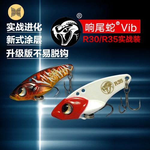 大河奔流响尾蛇远投亮片路亚饵