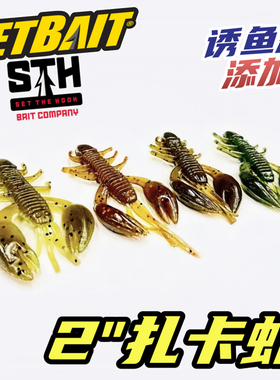 NETBAIT新款美国ZAGA CRAW 扎卡虾软饵路亚软饵沉水鲈鱼假饵