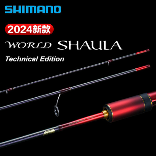 禧玛诺24款沙湖啦WORLD路亚竿