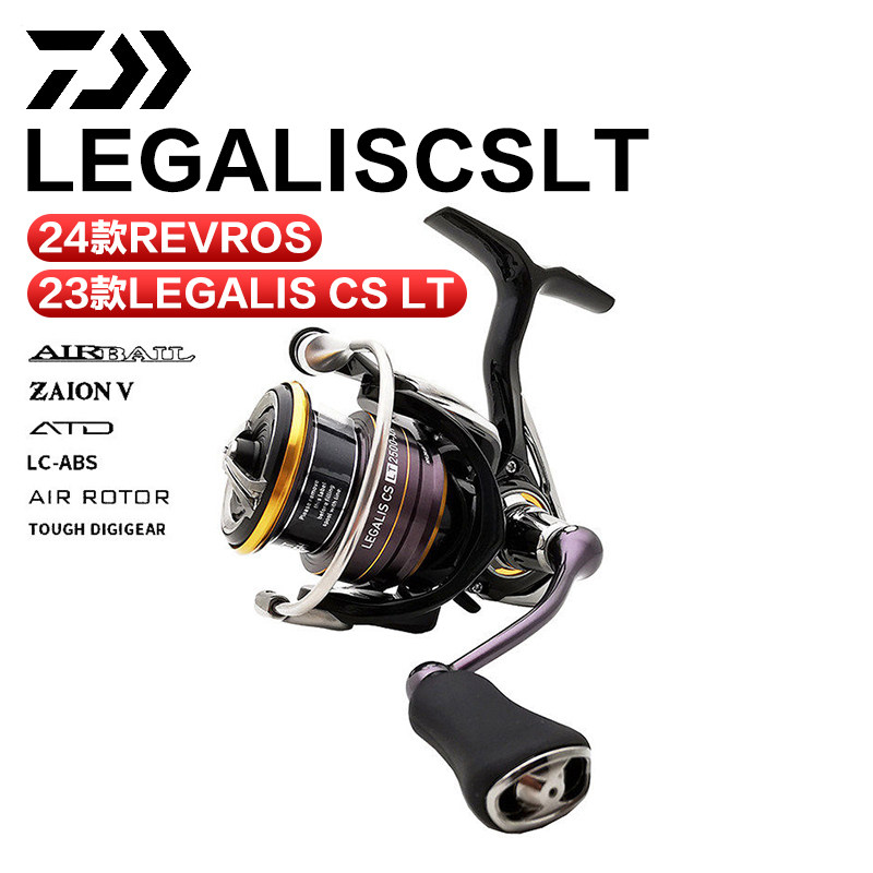 达亿瓦DAIWA LEGALIS CS LT达瓦纺车轮路亚轮金属线杯渔轮钓鱼轮