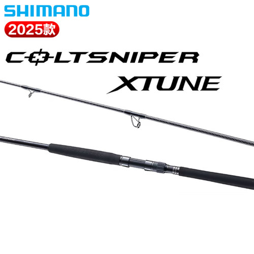 禧玛诺XTUNE远投竿岸投铁板竿