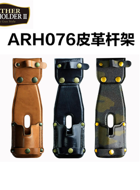 Ryugi流義ARH076皮革杆架LEATHER ROD HOLDER Ⅱ路亚杆腰挂