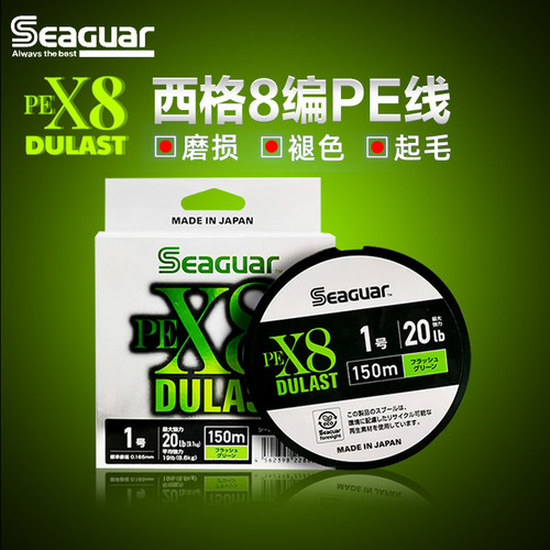 24新品西格8编PE线Dulast钓鱼线