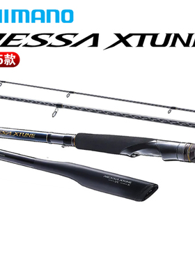 SHIMANO禧玛诺25款NESSA XTUNE远投竿海钓竿远投淡海水路亚竿鱼竿