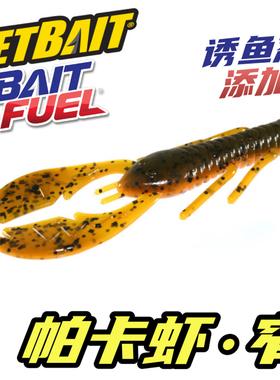 NETBAIT美国PACA SLIM卡帕虾窄型软饵含诱鱼剂德州钓组鲈鱼路亚饵