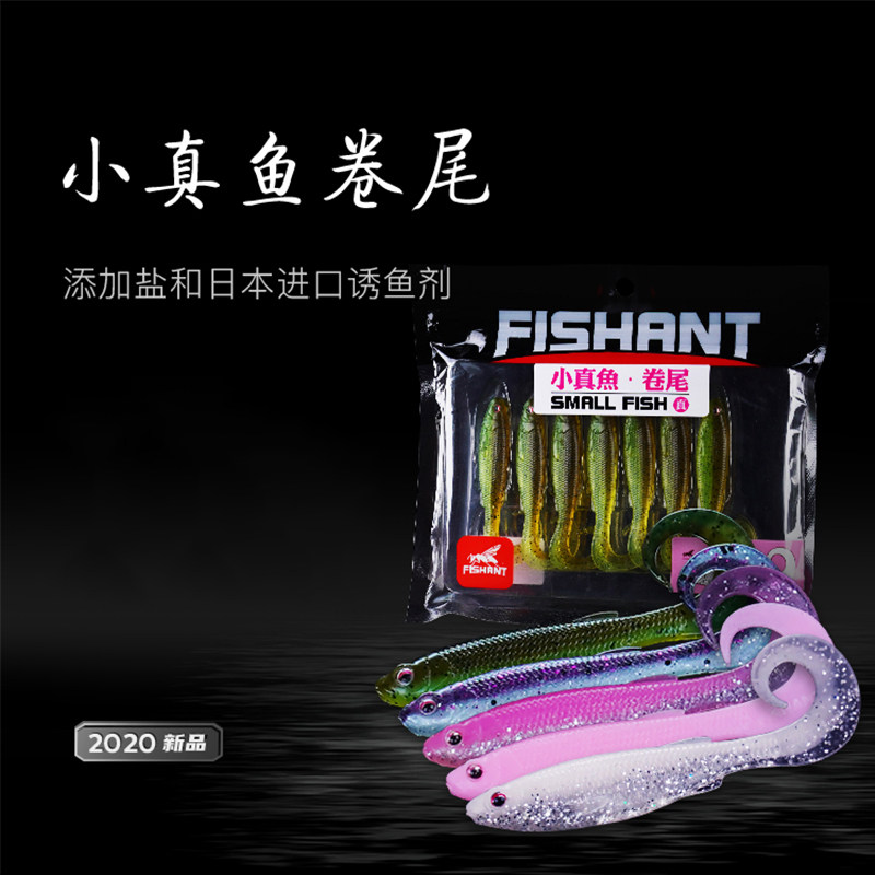 新款FISHANT飞蚂蚁小真鱼爆钓卷尾蛆软饵软虫鳜鱼鲈鱼翘嘴路亚饵,户外/登山/野营/旅行用品,路亚饵,淘宝优惠券,粉丝福利购,淘宝优惠卷