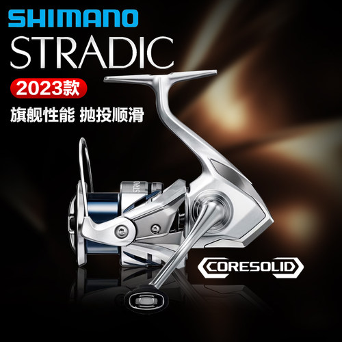 禧玛诺23款斯塔迪克纺车轮