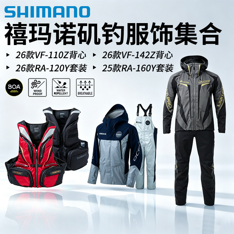 SHIMANO禧玛诺浮力钓鱼背心VF/RB钓鱼服矶钓套装海钓救生马甲