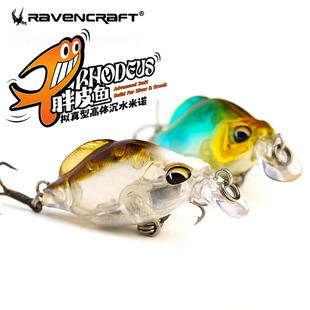 Ravencraft鸦语胖皮鱼沉水米诺鳑鲏微物路亚饵翘嘴鲈鱼黑鱼鳜鱼饵