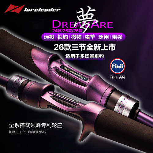 26新款领峰梦AIR路亚竿虫竿钓竿