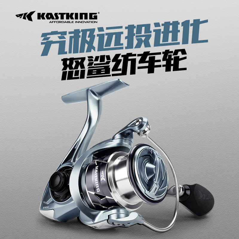 卡斯丁怒鲨远投纺车轮