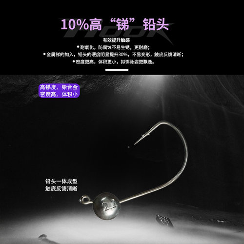 NS微铅钩微刺SL24HK铅头钩