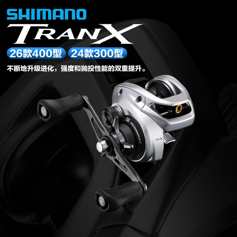 SHIMANO禧玛诺24款TRANX水滴轮劝克斯雷强打黑路亚轮抛饵轮鱼线轮