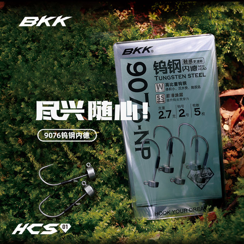 bkk内德9076-npned虾浮水铅头钩
