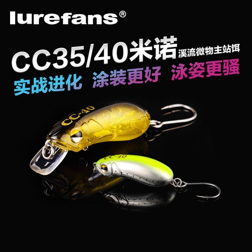 大河奔流CC35/CC40单钩版