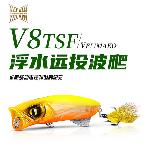 大河奔流V8波爬水面系路亚假饵