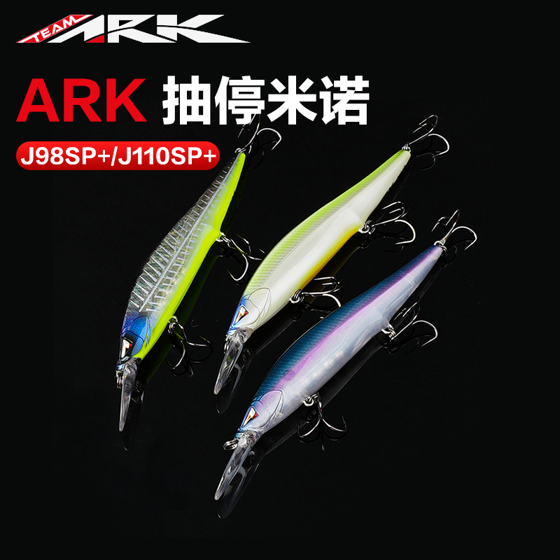ARK美国J110SP+/J98SP+抽停米诺路亚硬饵海钓翘嘴鲈鱼鳜鱼假饵
