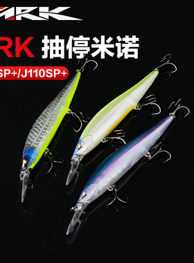 ARK美国J110SP+/J98SP+抽停米诺路亚硬饵海钓翘嘴鲈鱼鳜鱼假饵