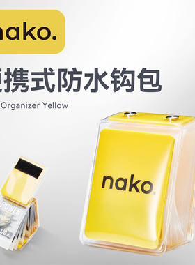 NAKO新款鱼钩收纳包钩包便携防水大容量钓鱼小配件收纳盒