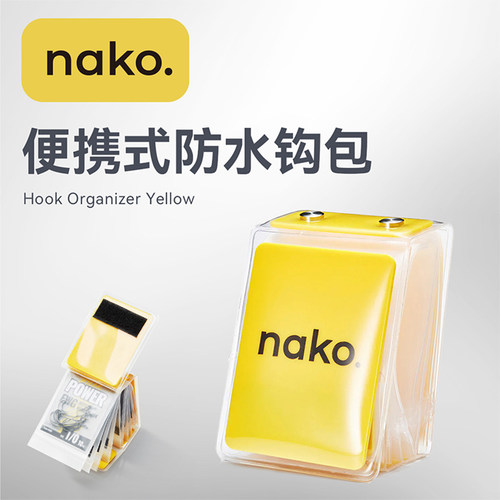 NAKO新款鱼钩收纳包钩包便携防水大容量钓鱼小配件收纳盒