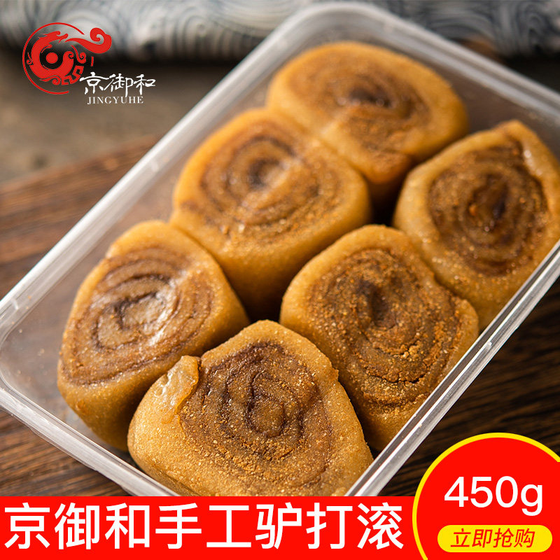 老北京特产京御和驴打滚糯米糕450g麻薯糯米糍切糕糍粑糕点豆沙馅