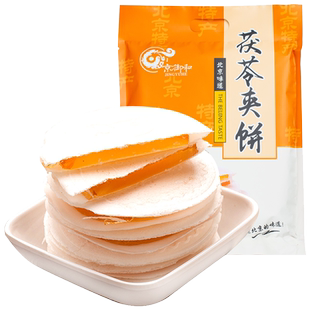 正宗京御和茯苓饼500g 老北京特产传统糕点心零食特色小吃夹饼伏