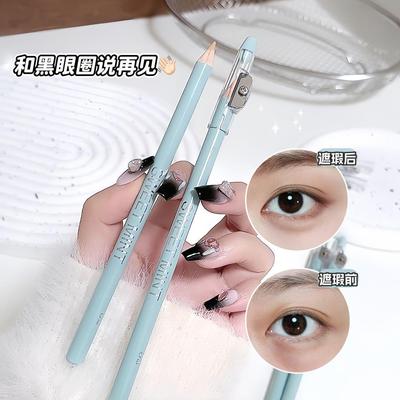 双效遮瑕笔修颜提亮遮盖黑眼圈泪沟法令纹自然立体LL