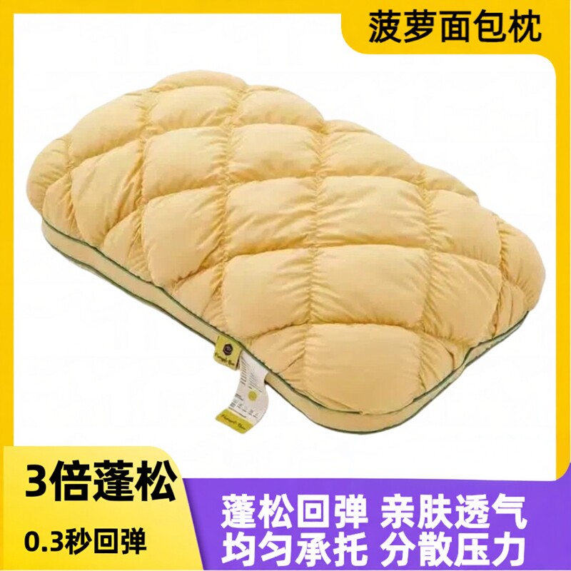 跨境高回弹不塌陷全棉羽丝绒凤梨面包枕头护颈椎泡泡枕芯家用酒店