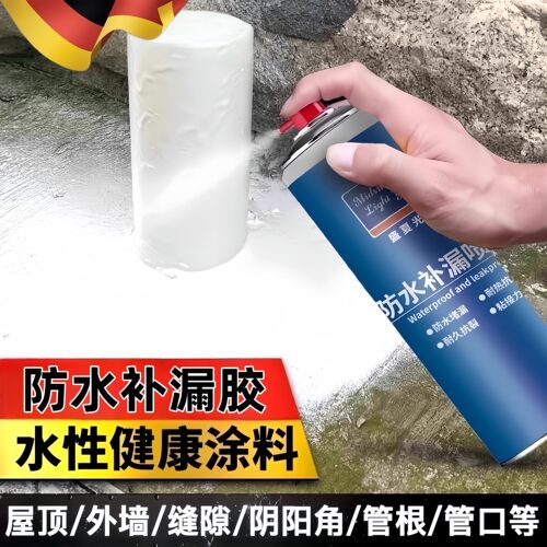防水补漏喷剂屋顶堵漏王外墙自喷喷雾材料涂料胶房屋房顶神器管道