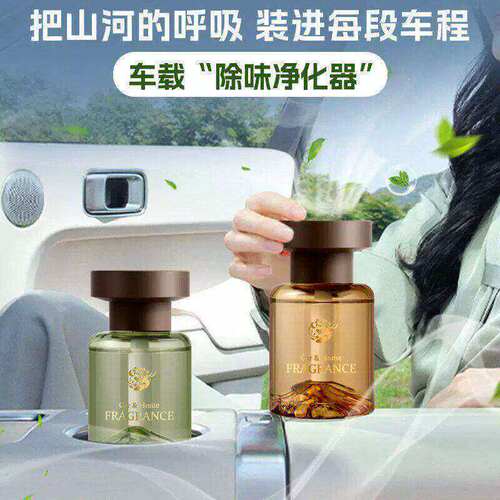 【下单立减50】观山香薰轻奢质感车载香薰除味摆件持久高级香水A