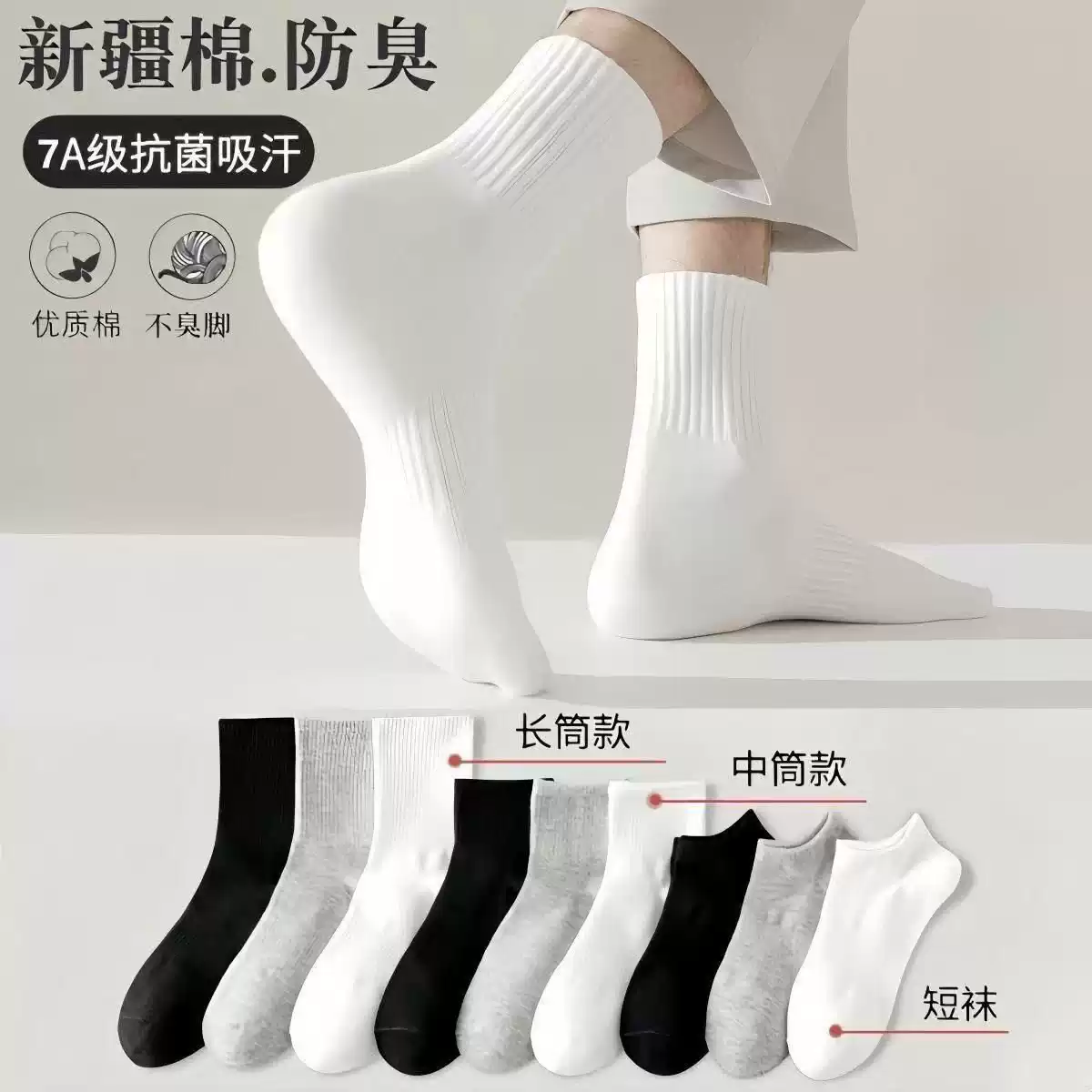 纯棉袜男女款新疆棉中筒袜春夏季纯色短筒防臭吸汗秋季中长筒袜P